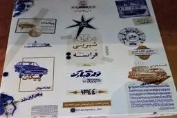شیرینی فرانسه در تهران پلمپ شد