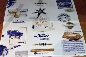 شیرینی فرانسه در تهران پلمپ شد