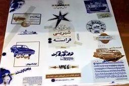 شیرینی فرانسه در تهران پلمپ شد