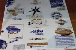 شیرینی فرانسه در تهران پلمپ شد