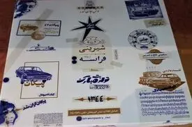 شیرینی فرانسه در تهران پلمپ شد