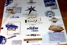 شیرینی فرانسه در تهران پلمپ شد