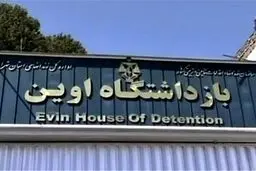 در اوین چه خبر است؟در واقعی بودن فیلم‌ها شکی نیست!