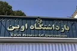 در اوین چه خبر است؟در واقعی بودن فیلم‌ها شکی نیست!