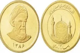 کاهش اندک نرخ سکه و طلا در بازار؛ سکه ۱۲ میلیون و ۱۲۰ هزار تومان شد