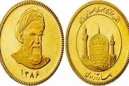 کاهش اندک نرخ سکه و طلا در بازار؛ سکه ۱۲ میلیون و ۱۲۰ هزار تومان شد