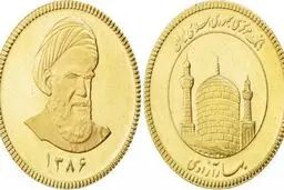 کاهش اندک نرخ سکه و طلا در بازار؛ سکه ۱۲ میلیون و ۱۲۰ هزار تومان شد