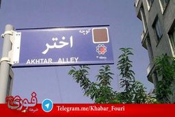 دختر میرحسین موسوی از باز شدن پنجره‌های خانه اختر خبر داد