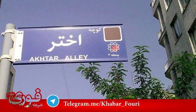 دختر میرحسین موسوی از باز شدن پنجره‌های خانه اختر خبر داد