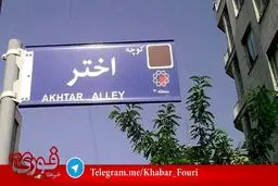 دختر میرحسین موسوی از باز شدن پنجره‌های خانه اختر خبر داد