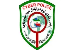 به پیامک‌های جعلی سامانه ثنا توجه نکنید