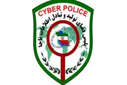 به پیامک‌های جعلی سامانه ثنا توجه نکنید
