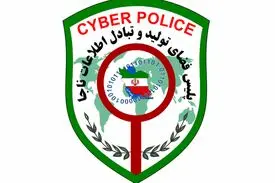 به پیامک‌های جعلی سامانه ثنا توجه نکنید