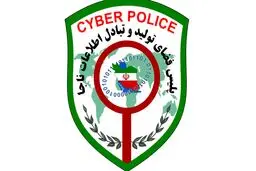 به پیامک‌های جعلی سامانه ثنا توجه نکنید