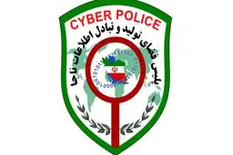 به پیامک‌های جعلی سامانه ثنا توجه نکنید