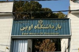 با متخلفان موضوع تصاویر زندان اوین بدون اغماض برخورد شود.