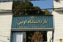 با متخلفان موضوع تصاویر زندان اوین بدون اغماض برخورد شود.