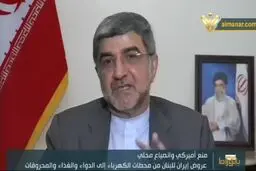 سفیر ایران در بیروت: برای ساخت نیروگاه برق در لبنان آمادگی داریم