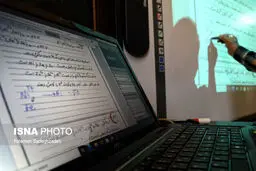 تمامی کلاس های ترم آینده دانشجویان، “مجازی” است