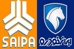 لغو فروش فوری امروز شرکت سایپا و ایران خودرو به دلایل نامعلوم