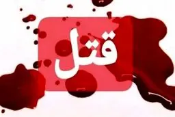 دلم برای جسد شوهرم سوخت!