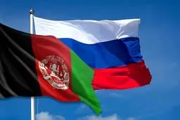 روسیه: از تشکیل دولت در افغانستان حمایت می‎‌کنیم