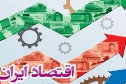 جایگاه اقتصاد ایران در جهان کجاست؟