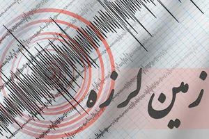 قصرشیرین لرزید