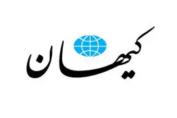 کیهان دوباره به سمت طالبان غش کرد/ طالبان به نظر امام خمینی استناد می کند