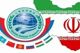 ایران چه سودی از عضویت در همکاری های شانگهای خواهد برد؟