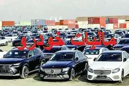 صاحبان چه خودروهایی باید مالیات بدهند؟