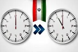 تغییر ساعت رسمی کشور از روز سه شنبه ۳۰ شهریور ۱۴۰۰