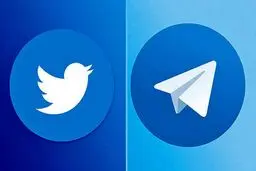 توئیترِ فیلتر برای آقایان، تلگرامِ فیلتر برای ما مردم!
