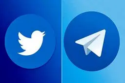 توئیترِ فیلتر برای آقایان، تلگرامِ فیلتر برای ما مردم!