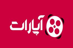 وب سایت آپارات با شکایت صداوسیما محکوم شد