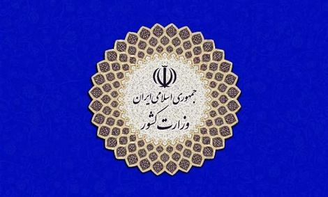 گزینه‌های احتمالی ۲۹ استانداری کشور در دولت سیزدهم