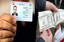 ماجرای صف های طولانی مقابل صرافی ها چه بود؟