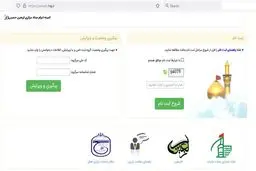 پیش ثبت‌نام اربعین شروع شد