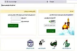 پیش ثبت‌نام اربعین شروع شد