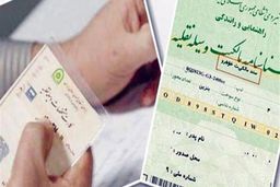 مردم برای انتقال سند خودرو به دفترخانه‌ها نروند