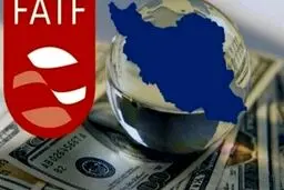 تعیین تکلیف FATF با رفع تحریم‌ها