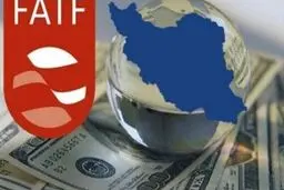 تعیین تکلیف FATF با رفع تحریم‌ها
