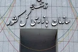 بازداشت ۳۰ نفر به جرم خروج داروی کرونا از بیمارستان