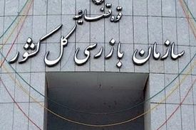 بازداشت ۳۰ نفر به جرم خروج داروی کرونا از بیمارستان