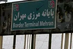 محکومیت سنگین در انتظار زائران غیر مجاز اربعین در عراق