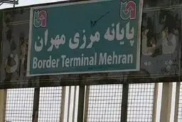 محکومیت سنگین در انتظار زائران غیر مجاز اربعین در عراق