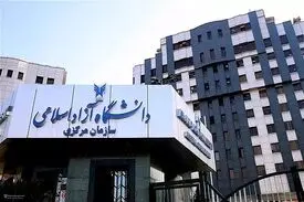 شهریه دانشگاه آزاد به طور میانگین ۲۰ درصد افزایش یافت