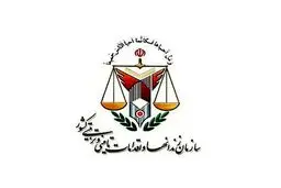 اطلاعیه اداره کل زندان های استان تهران درباره فوت یک زندانی