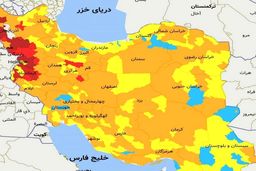 کاهش مناطق قرمز به ۲۹ شهرستان