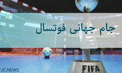 ایران _ ازبکستان/ جنگ قدرت و انتقام در لیتوانی